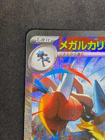 Pokémon - 1 Card - Mega Lucario #088/063 SAR Full art
