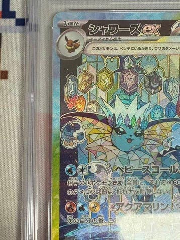 Pokémon - 1 Graded card - Vaporeon - CGC 10 - Scarlet &