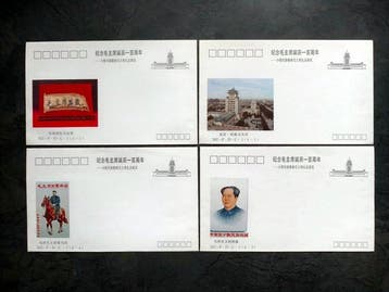 Chine - République populaire depuis 1949 - (61-9) Timbres, Postzegels en Munten, Gestempeld