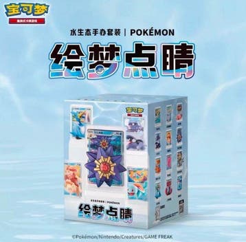 Pokémon - 1 Box - Pokemon Dream Painting V.2 Water Figure, Nieuw