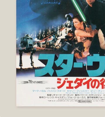 Lucasfilm Ltd. - Star Wars Episode VI: Return of the Jedi -, Collections