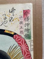 Acteur de kabuki Nakamura Shikan IV en tant que Takenuki