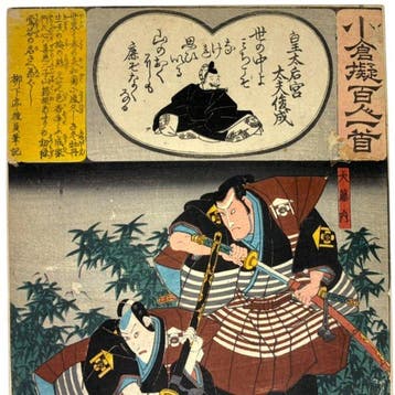Ogura Nazorae Hyakunin Isshu – No.83 – - Utagawa Toyokuni