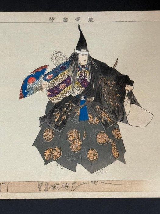 Ebira () from Ngaku Zue series - Tsukioka Kgyo () -, Antiek en Kunst, Antiek | Overige Antiek