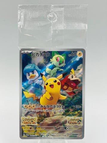 Pokémon - 2 Card - Pikachu, Pichu 001/SV-P; 214/S-P Promo, Nieuw