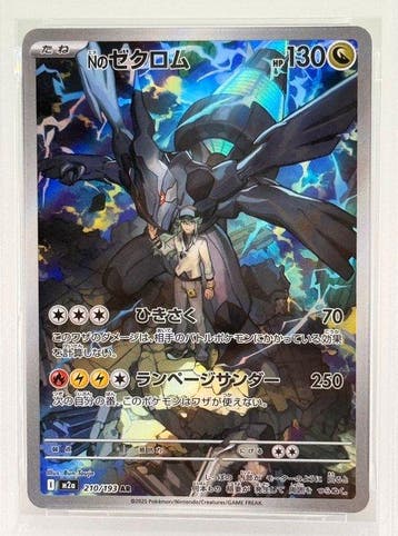 Pokémon - 1 Graded card -  210/193 Full art, Foil,, Nieuw