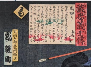 Arashi Hinasuke - 47 Rnin - Japanse houtsnede - Ukiyo-e -