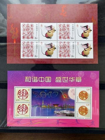 China - (1526-5) China (PRC): miniatuurbladen of, Gestempeld