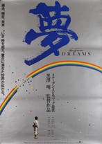 Dreams Akira Kurosawa Original Japanese B2 Poster 1990, Nieuw