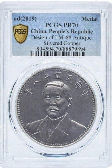 China. Medal 2019 - PCGS PR70 (Zonder minimumprijs), Postzegels en Munten