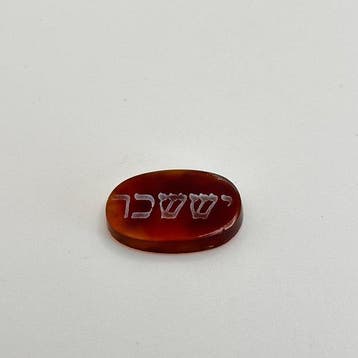 Joods “Issachar” geëtste karneool-agaat talismanisch amulet