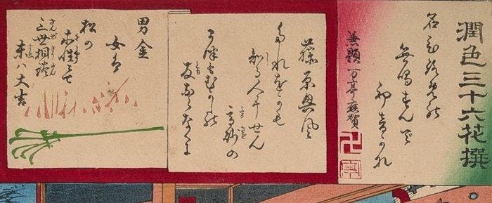 Kunichika — Een naaister begroeten in haar winkel — Japanse, Antiek en Kunst, Antiek | Overige Antiek