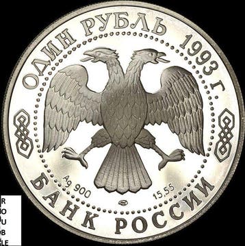 Rusland. 1993  Markhor Proof (Zonder minimumprijs)