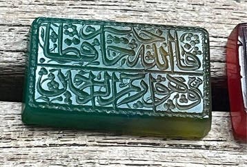 Arabisch handschrift, islamitisch, Qajar, Ottomaanse - Qajar, Antiek en Kunst