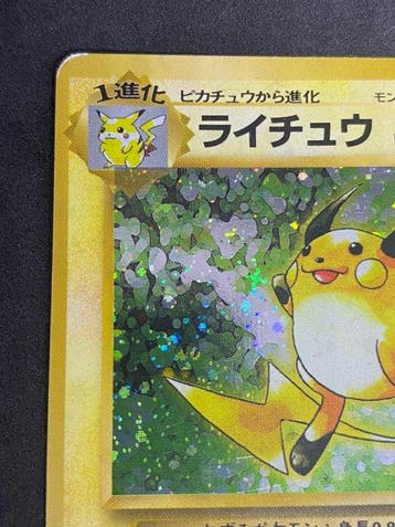 Pokémon - 1 Card - Raichu No.026 Holo