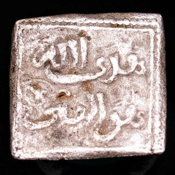 Kalifaat van de Almohaden. 1/4 Dirham AH 541-667 (1147-1269