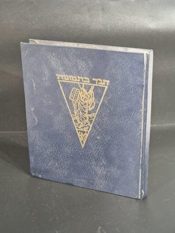 Jewish bible book in pictures Illustrations by Gustav Dore -, Antiek en Kunst