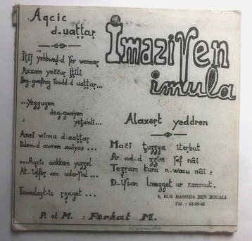 Imazien Imula - Aqcic D - Uattar / Alaxert Yeddren -, Cd's en Dvd's, Nieuw in verpakking