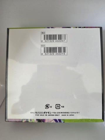 Pokémon - 1 Booster box - M3 Nihil Zero Japanese