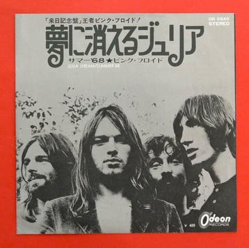 Pink Floyd - “Julia Dream” / Rare Japanese Promo Single –, Nieuw in verpakking