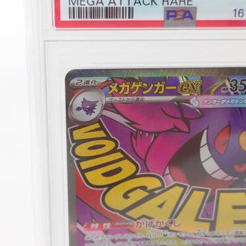 Pokémon - 1 Graded card - Mega Gengar ex M2a 230/193 MA -, Nieuw