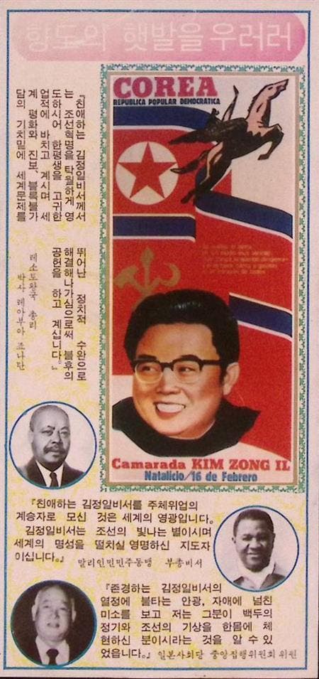 Eindeloze respect en verwondering voor Kim Jong-il, Collections, Objets militaires | Général, Envoi