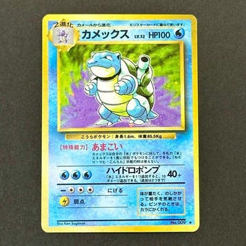 Pokémon - 1 Card - Blastoise 009 Foil, Hobby en Vrije tijd, Verzamelkaartspellen | Pokémon, Nieuw