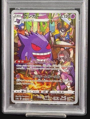 Pokémon - 1 Graded card - Gengar 074/071 - PSA 10 - Sword &, Nieuw