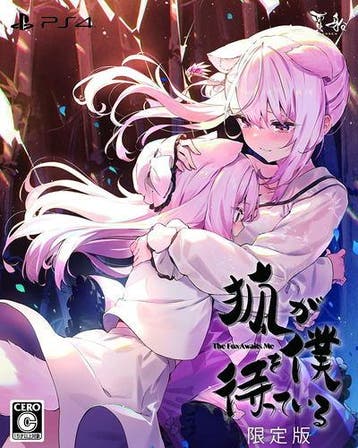 The fox awaits me Limited edition / JPN-ENG / PS4, Ophalen of Verzenden