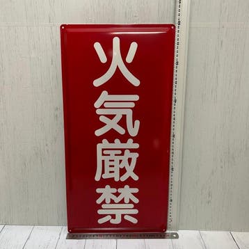 Japanse industriële brandveiligheidssignalen – 3-delige