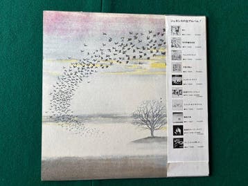 Genesis - Wind and Wuthering - Disque vinyle unique -