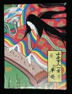 Nintendo - Nintendo Hyakunin Isshu (Poem card game) / Heian