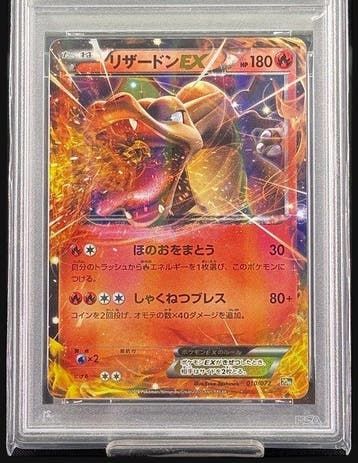 Pokémon - 1 Graded card 010/072 - PSA 10, Nieuw