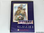 MSX - Record Of Lodoss War, Verzenden, Gebruikt