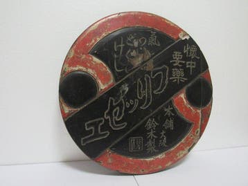 Plaque - Hout