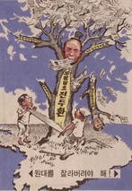 De Koning van Negativiteit, Chun Doo-hwan (lijst optie), Verzenden