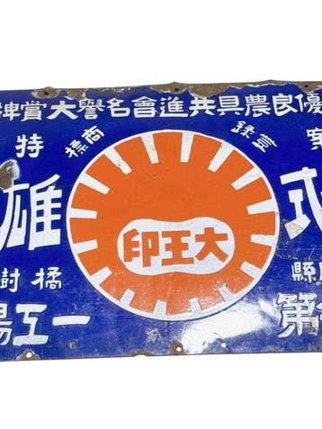 Vintage Japans emaillebord Tai Brand Insecticide
