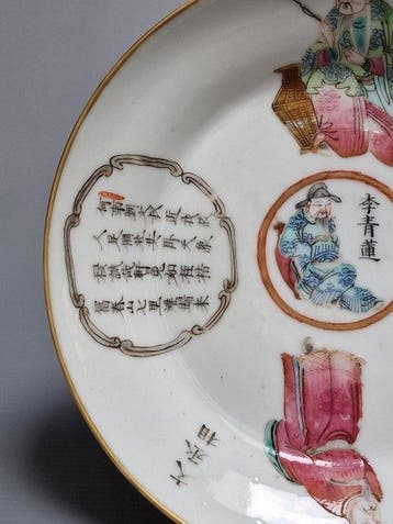 Schotel - Chinese porcelain Wu shuang pu small dish,