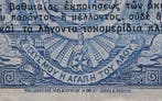 Themacollectie - Overheidsloterijobligatie (Griekse 100