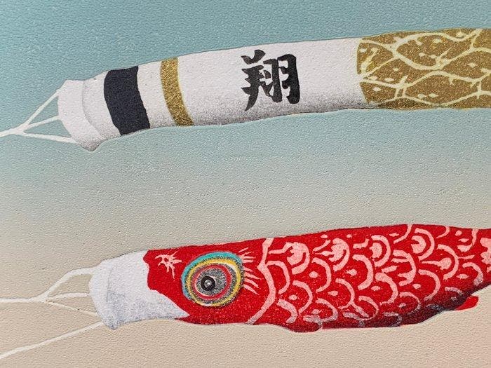 Go Go Koinobori (Sho Time) - Hand-signed and numbered by, Antiek en Kunst, Antiek | Overige Antiek