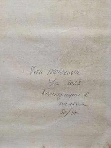 Vera Moiseeva - La composition jaune