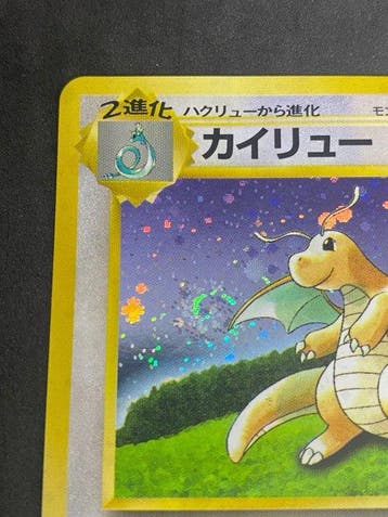 Pokémon - 1 Card - Dragonite No.149 Foil, Promo card, Nieuw