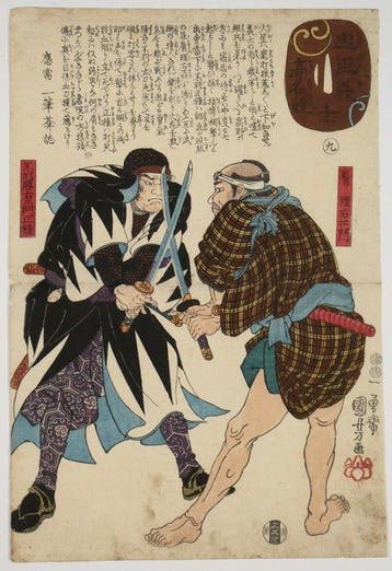 Utagawa Kuniyoshi /  (1797–1861) Chshin Gishi Kmy
