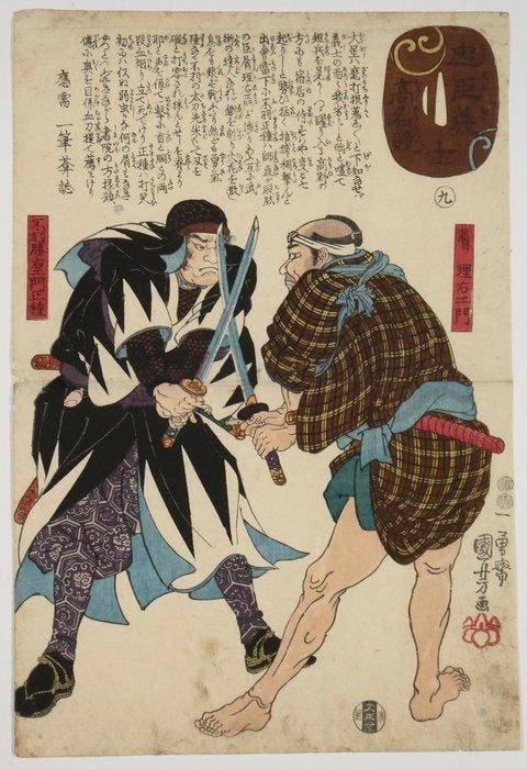 Utagawa Kuniyoshi /  (1797–1861) Chshin Gishi Kmy, Antiek en Kunst, Antiek | Overige Antiek