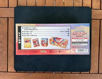 Pokémon - 1 Box - Pokémon Center Hiroshima- PIKACHU