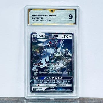 Pokémon Graded card - Silvally GX 041– Pokémon - GG 9, Nieuw