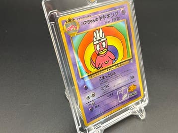 Pokémon - 1 Card - Hama-chans Slowking Promo card, Event, Nieuw