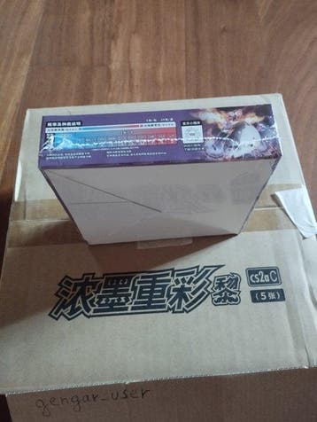 Pokémon - 1 Booster box - Pokémon Chinese Sword&Shield, Nieuw