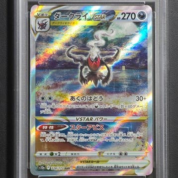 Pokémon Graded card - Darkrai VSTAR SAR 228/172 - PSA 10 GEM