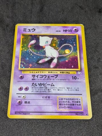 Pokémon - 1 Card - Mew, 1997 No.151 Foil